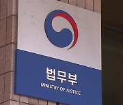 법무부 “강제퇴거 외국인 보호소 수용 최대 3년” 입법예고