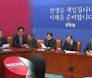 여, 모레 총선 당선인 총회 개최…야, ‘채 상병 특검법’ 수용 촉구