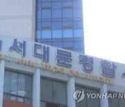 분실물 지갑서 20만원 '슬쩍'…알고보니 '황당'