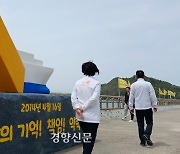 “벌써 잊히면 안 되는데 마음아파”…세월호 10주기 앞둔 팽목항