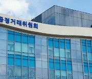 공정위, '대리점에 갑질' 한샘·퍼시스·에넥스 등 가구사 제재