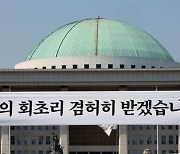 국민의힘, 지도부 구성 놓고 갑론을박…‘비대위의 비대위’냐 ‘조기 전당대회’냐