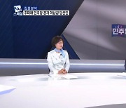 "대통령 거부권 남용, 헌법 법률 개정 필요" 추미애 더불어민주당 경기 하남시갑 당선인 [시사스페셜-정운갑의 집중분석]