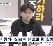 의협 비대위 총선 후 첫 회의…'화해 무드' 속 의료계 단일화 급물살