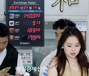 [포토] 미국달러 환율 1400원 육박