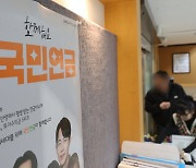 보험료 계속 오를 것 같아요…2030세대 75%가 “국민연금 불신”