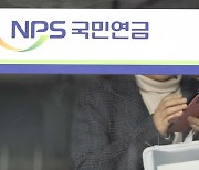 국민연금, 더 내고 더 받아도 ‘노답’?...적자 8배 더 늘어난다는데