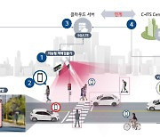 '어린이 등·하굣길 더 안전하게'…국토부, 차세대 교통체계 시범 운영