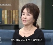 선우은숙, 전남편 삼혼 폭로에…"유영재 방송 접어라" 성난 여론