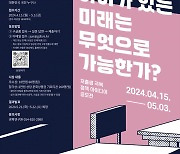 경북도, 저출생 극복 아이디어 대국민 공모