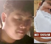 “결혼할 여친 191회 찔렀는데, 징역 17년이라니”…母 “우리 딸은 안 돌아와” 울분