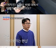 연봉 1억 심현섭, 최지우 닮은 女와 소개팅…황보라 “끝났다” 호들갑(조선의 사랑꾼)