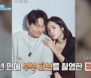 연정훈, 화제의 19년만 부부 화보 비화 “♥한가인이 살 빼라고”(1박2일)