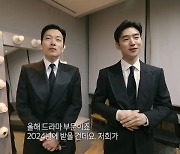 이제훈 “연기대상 올해의 드라마상 받을 것” ‘수사반장’에 자신감(레전드 수사반장)