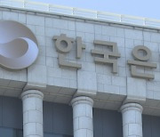 한은 "이란 공습에 외환시장 변동성 우려…상황 주시"