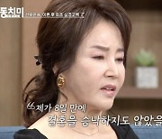 ‘이혼’ 선우은숙 “삼혼 맞고, 사실혼 몰랐다..알았다면 결혼 안 했을 것” (‘동치미’)[종합]