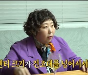 홍현희, 신기루 '팬티' 크기에 경악...“건조대 양끝 넘어가는 크기” [어저께TV]