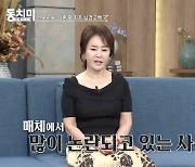 ‘이혼’ 선우은숙 “충격에 여러 번 쓰러져” 삼혼 인정→사실혼 몰랐다  (‘동치미’)[종합]