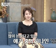 선우은숙, 유영재 논란 언급 “삼혼 맞고, 양다리? 몰랐다..나도 충격” (‘동치미’)[Oh!쎈 포인트]