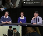 "우리 딸 좀 살려주세요" 스토커에게 생리일·속옷까지 털린 '1등' 여고생 ('탐정들의 영업비밀')