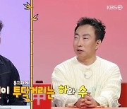 '사당귀' 박명수X정준하, '하와 수' 재회.."내가 1살 형, 친구 NO" [Oh!쎈 포인트]