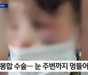 날아온 신발에 지팡이 짚은 할머니 ‘피투성이’…가해자, 조치 없이 현장 떠났다