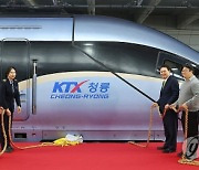 320km/h달리는 'KTX-청룡' 국민 시승단 1200명 선착순 모집