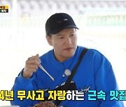 유재석 "'런닝맨' 멤버들 14년 간 사건·사고無..자부할만 해"[별별TV]