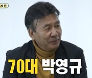 '25세 연하와 4혼' 박영규 "새 자식은 NO..먼저 세상 떠난 子 가슴에 있어"[미우새][★밤TView]