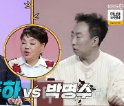 ‘탁재훈보다 정준하’… 김수미, 40명 양아들 순위 정했다(‘사당귀’)