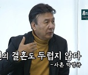 '4혼 성공' 박영규, 25살 연하 아내 소개 "장모님과 7살 차"('미우새')