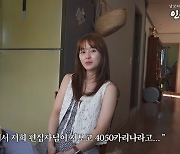 남보라 "내 별명=4050 카리나…'며느리감'이라는 댓글 많아" (인생극장)