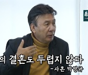 '4혼' 박영규, ♥25살 연하와 결혼 "장모님과 7살 차" (미우새)[종합]