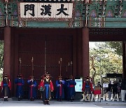 SOUTH KOREA-SEOUL-ROYAL GUARD CHANGING CEREMONY