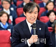 조국 "尹, 자기 방패 역할할 사람 찾고 있다"