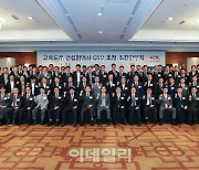 한국도로공사, 고속도로 건설참여사와 소통의 장 마련