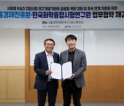 KTR, 서울 소재 中企 R&D 지원한다