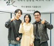 '파인' 디즈니+ 공개…'카지노' 강윤성 감독X류승룡 역대급 만남