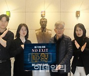 일주재단 이우진 이사장, 마약근절 캠페인 '노 엑시트' 동참