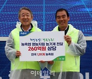 [포토] 농축협 영농지원 농기계 전달