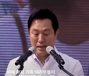 "치매 안심도시 만들겠다" 눈물 훔친 서울시장