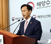 해운산업 경영안정 방안 발표하는 송명달 차관