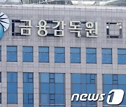 "보이스피싱 보험 널리 활용되길"…금감원, 금융범죄 애로사항 청취