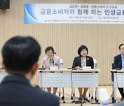 김미영 처장 '금융범죄 근절, 무엇보다 국민 경각심 중요'