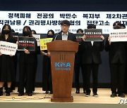 사직전공의 1,300여 명 '복지부 2차관 고소'