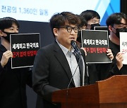 박민수 2차관 집단 고소 들어가는 사직 전공의들