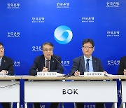 한국은행, 2023년 지급결제보고서 설명회