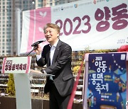 광주 서구 미식관광 대표주자 '양동통맥축제' 19일 개막