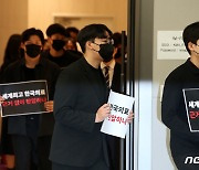 기자회견 참석하는 사직 전공의들 '박민수 2차관 집단 고소'