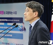 디지털 기반 교육혁신 역량 강화 지원방안 발표하는 나주범 차관보